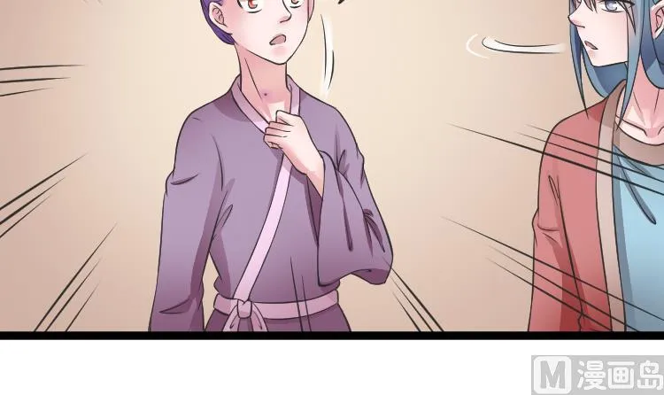 第108话 箱子 4 第6页