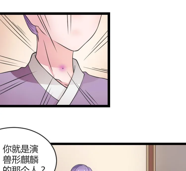 第108话 箱子 4 第8页