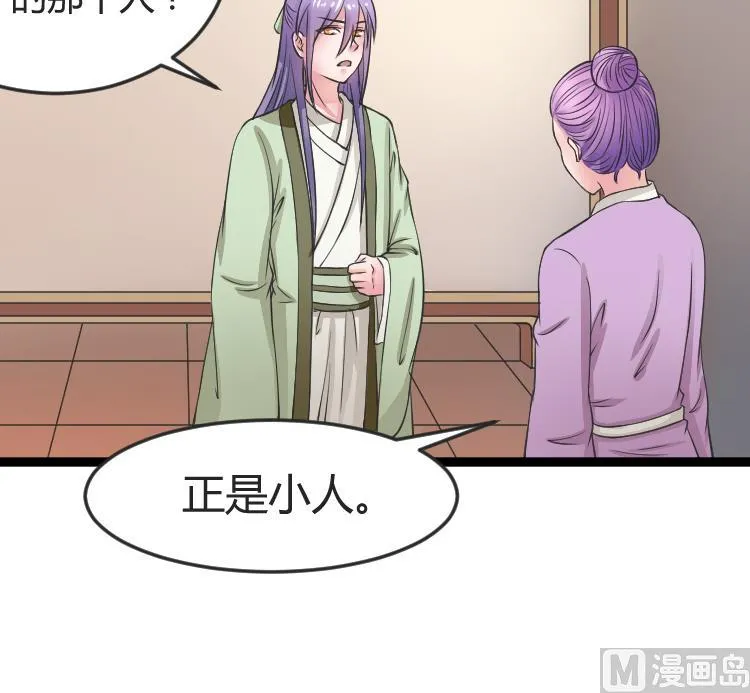 第108话 箱子 4 第9页