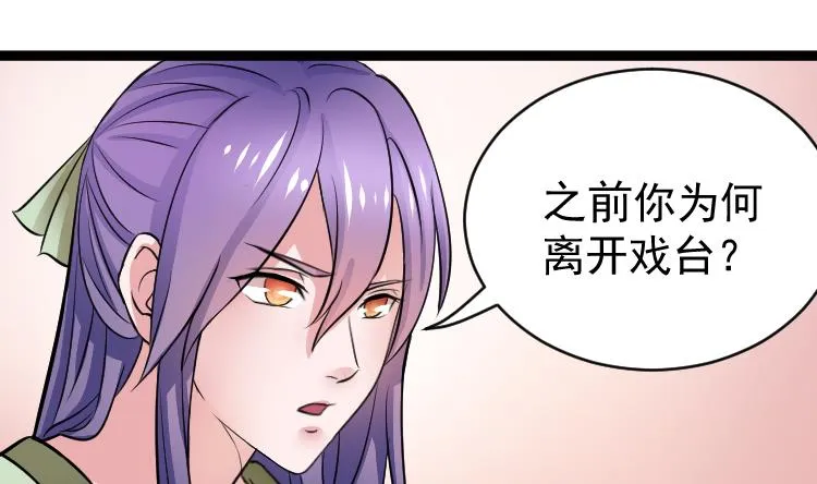 第108话 箱子 4 第10页