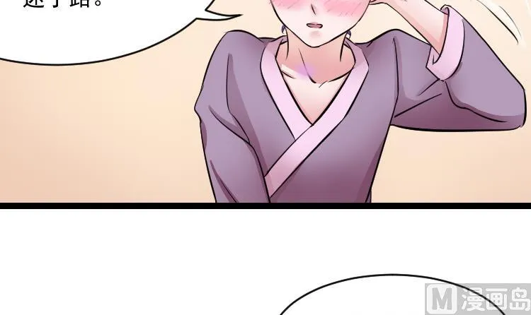 第108话 箱子 4 第12页