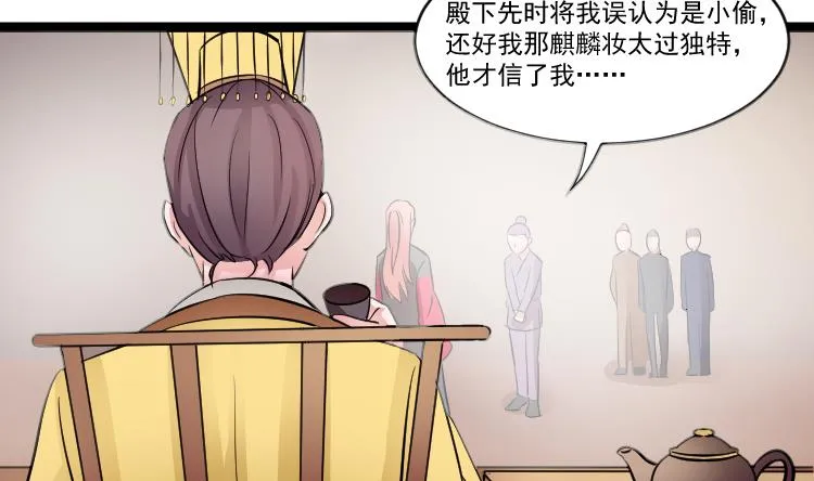 第108话 箱子 4 第13页