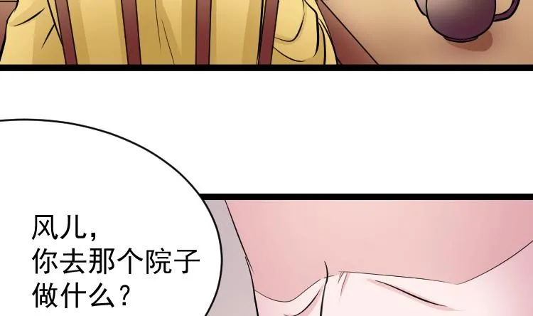 第108话 箱子 4 第14页