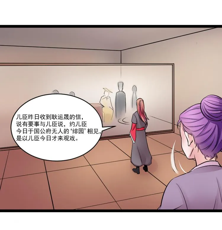 第108话 箱子 4 第16页