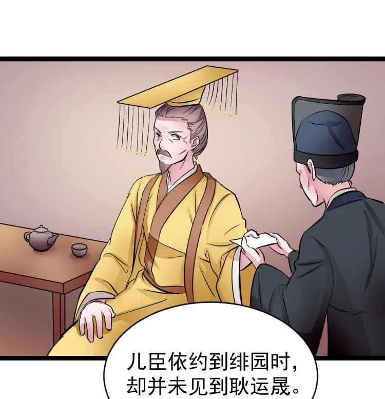 第108话 箱子 4 第17页