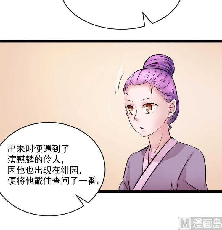 第108话 箱子 4 第18页