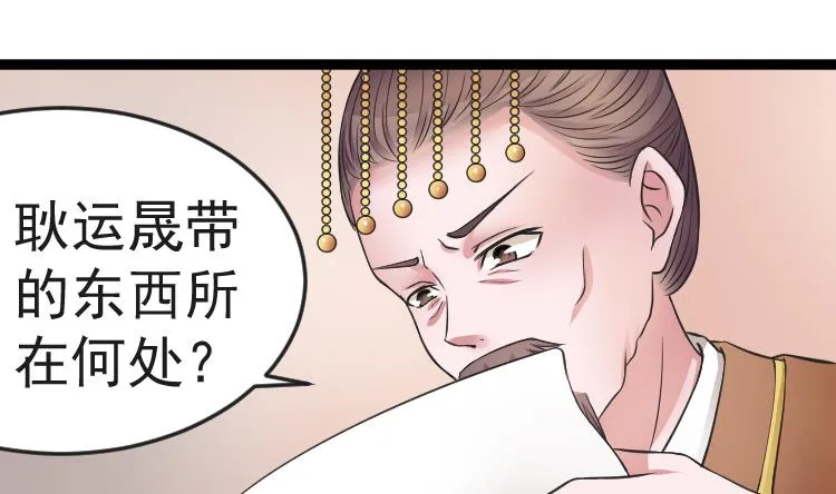 第108话 箱子 4 第19页