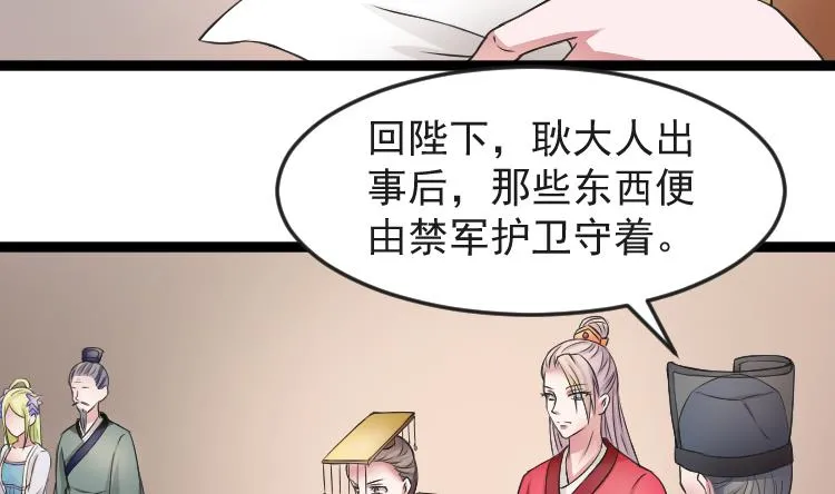 第108话 箱子 4 第20页