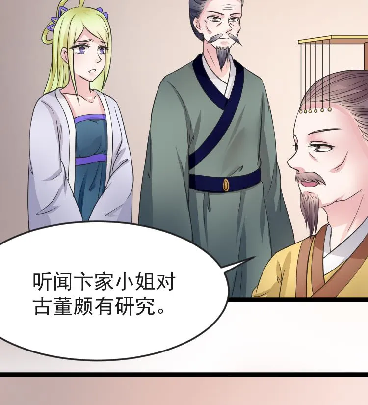 第108话 箱子 4 第23页