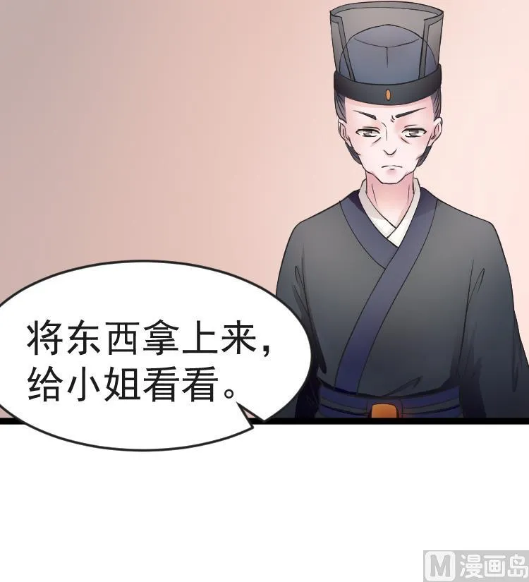 第108话 箱子 4 第24页