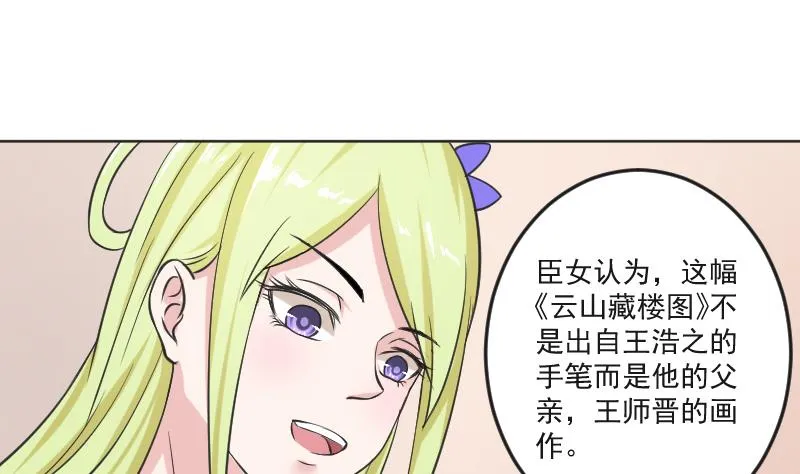 第109 箱子 5 第5页