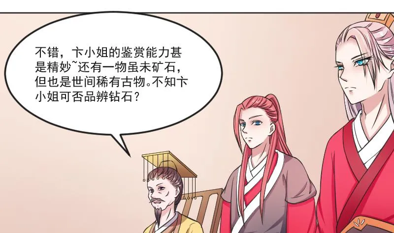第109 箱子 5 第7页