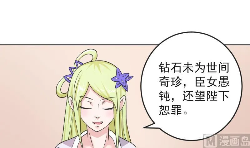 第109 箱子 5 第9页