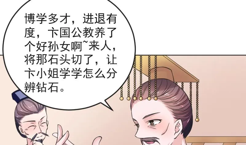 第109 箱子 5 第11页