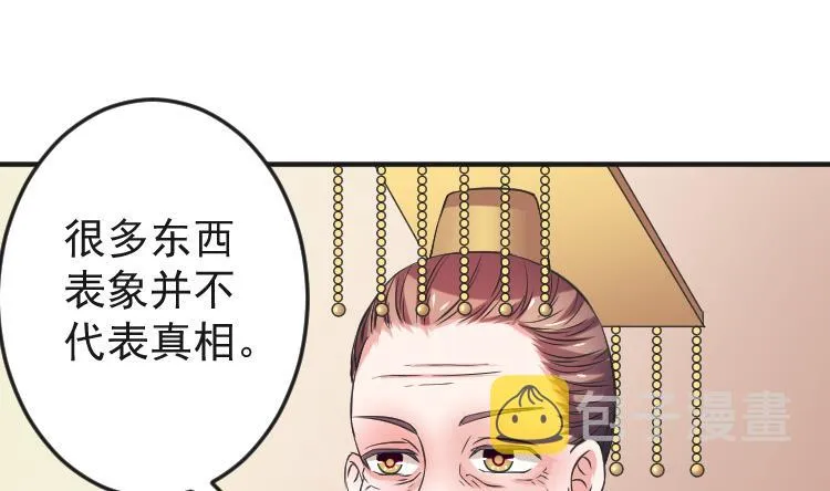 第109 箱子 5 第16页
