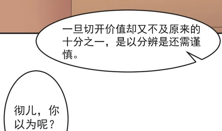 第109 箱子 5 第19页