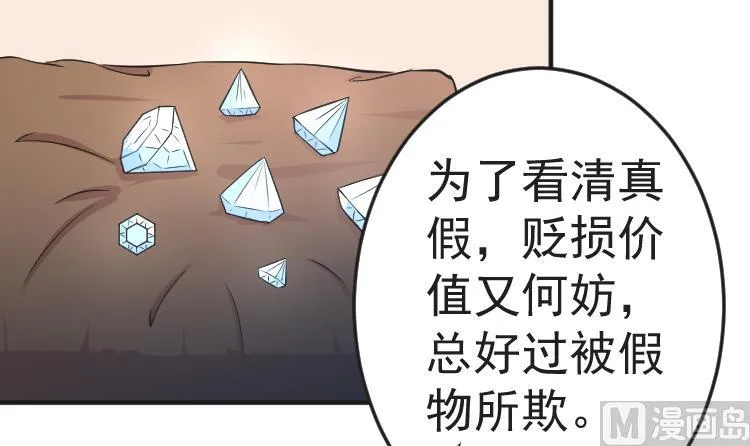 第109 箱子 5 第24页