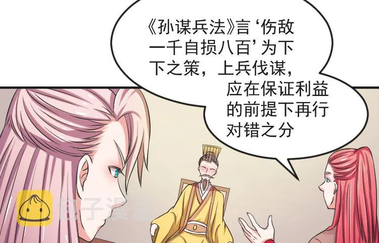 第109 箱子 5 第29页
