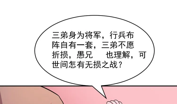 第109 箱子 5 第31页