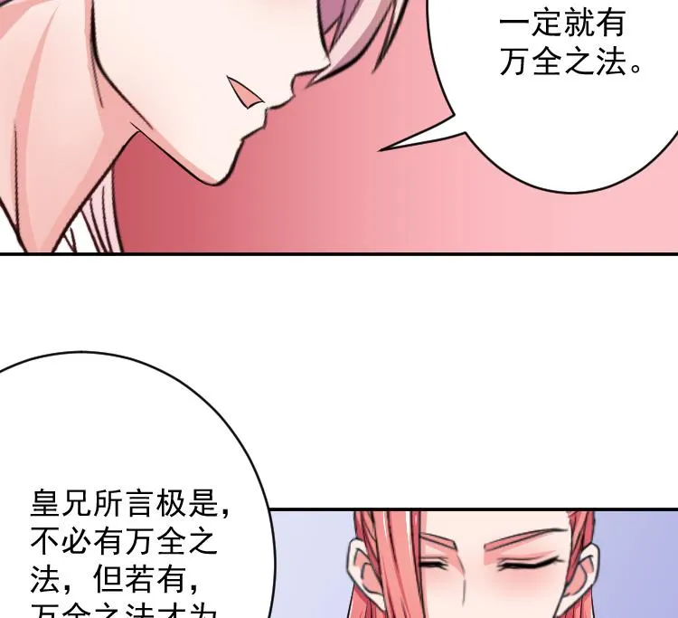 第109 箱子 5 第34页