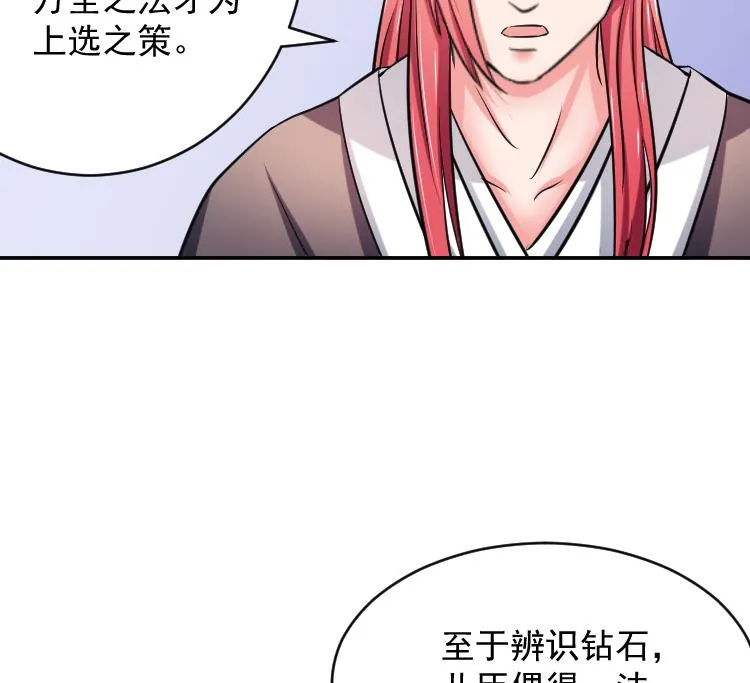 第109 箱子 5 第35页