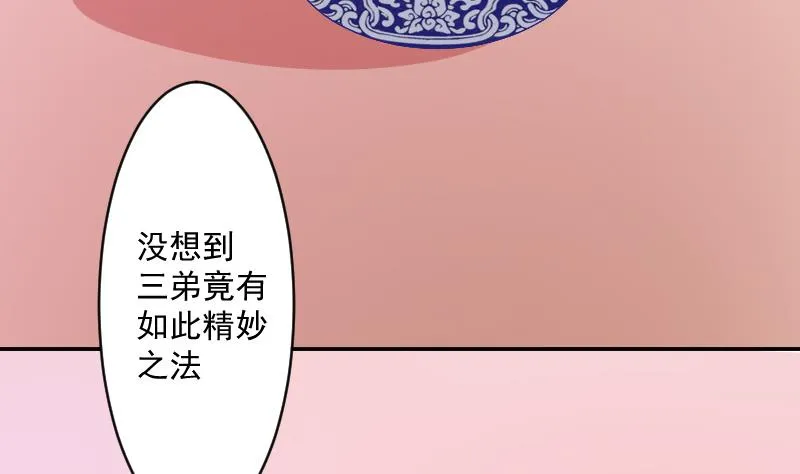 第110话 箱子6 第4页