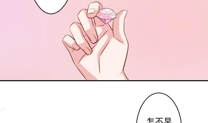 第110话 箱子6 第5页