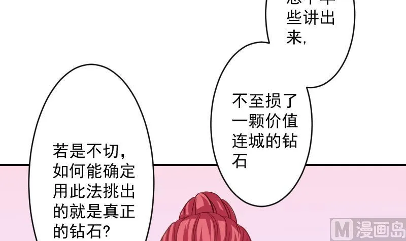 第110话 箱子6 第6页