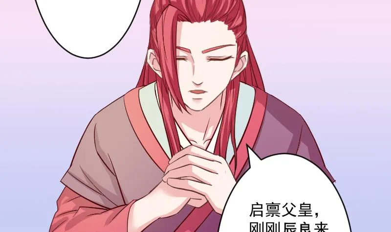 第110话 箱子6 第7页