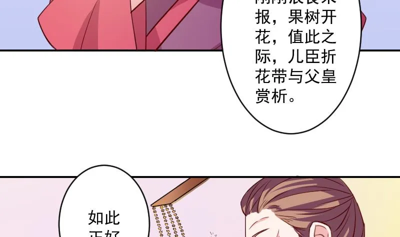 第110话 箱子6 第8页