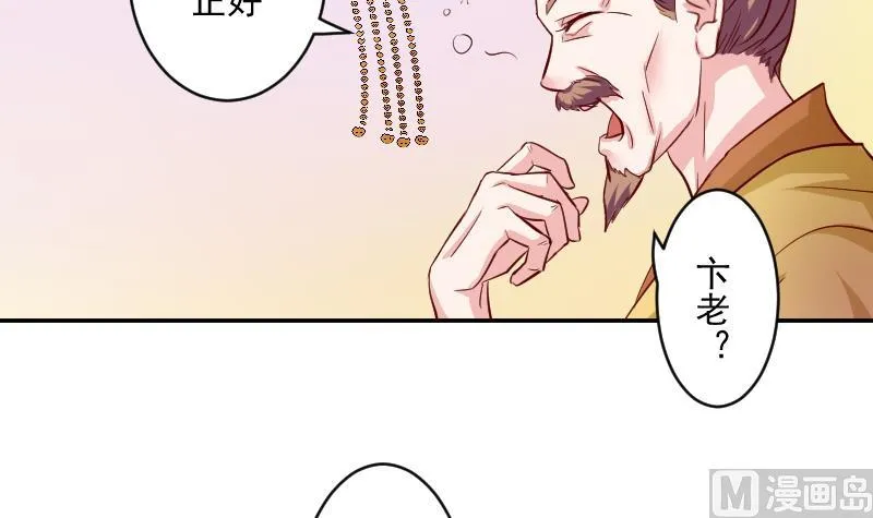 第110话 箱子6 第9页
