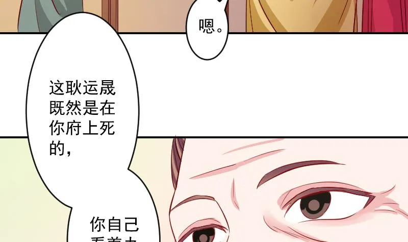 第110话 箱子6 第11页