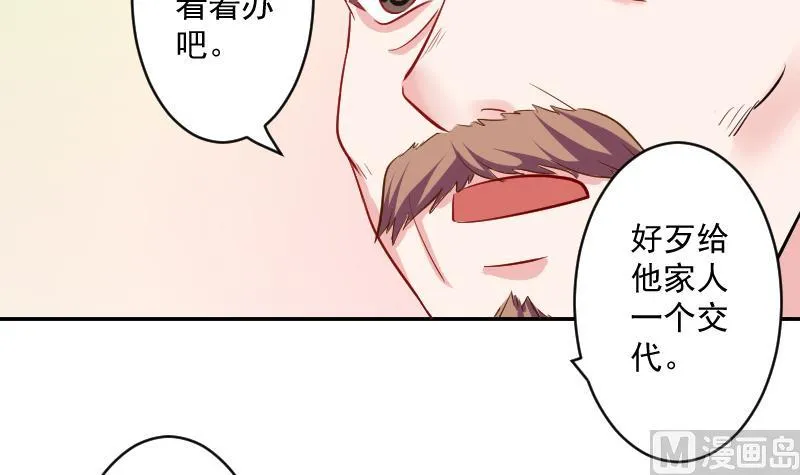 第110话 箱子6 第12页