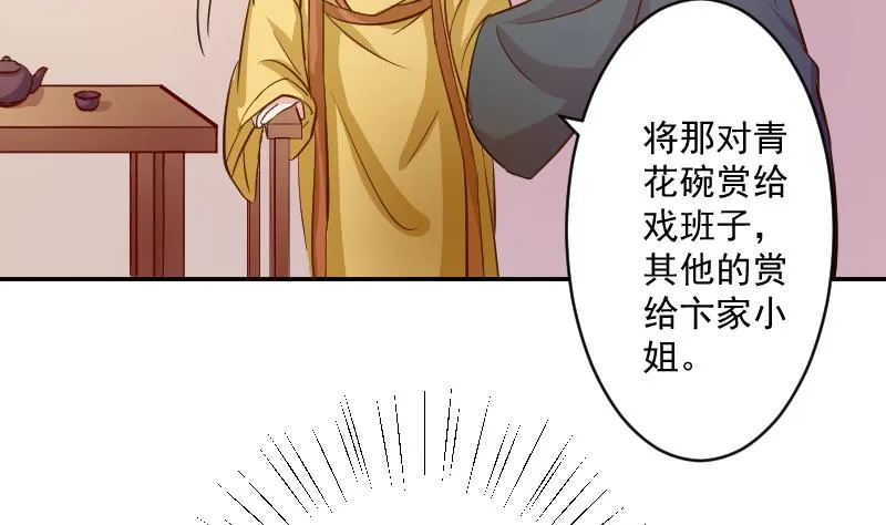 第110话 箱子6 第14页