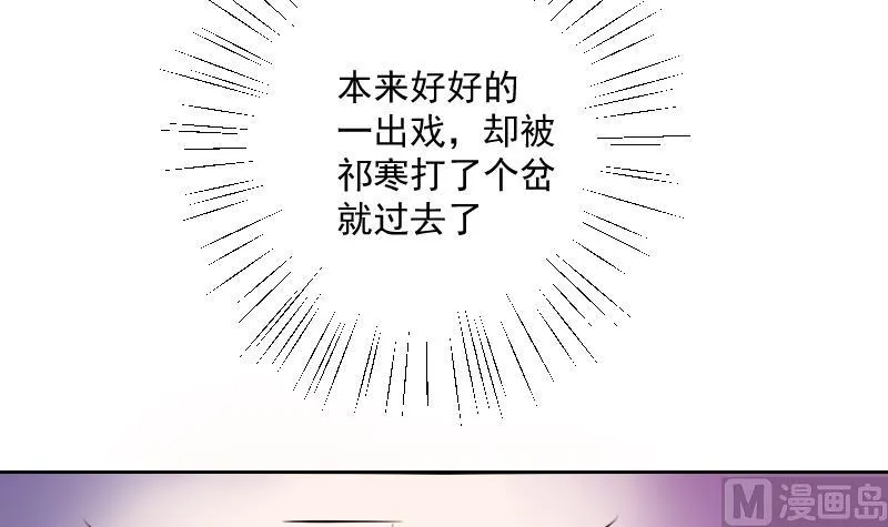 第110话 箱子6 第15页
