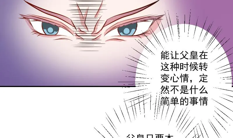 第110话 箱子6 第16页