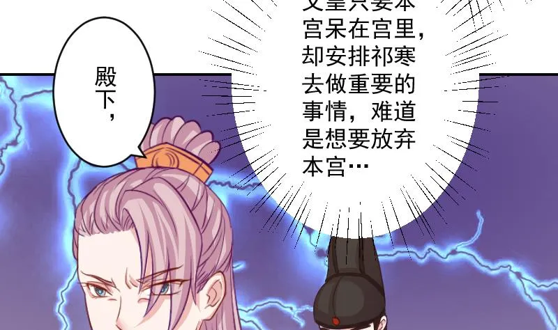 第110话 箱子6 第17页
