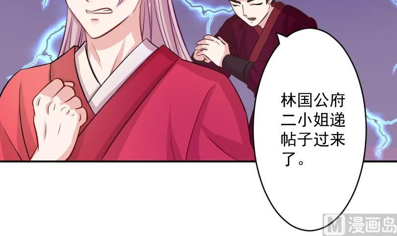 第110话 箱子6 第18页