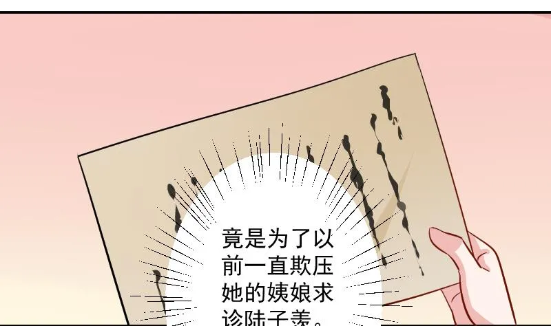 第110话 箱子6 第19页