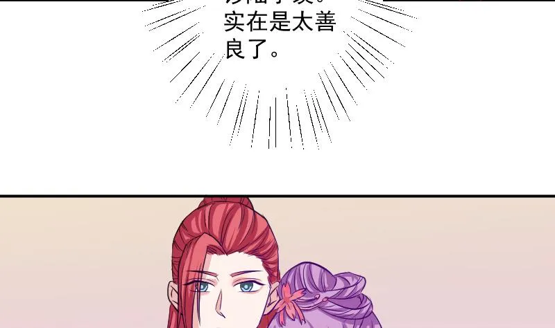 第110话 箱子6 第20页