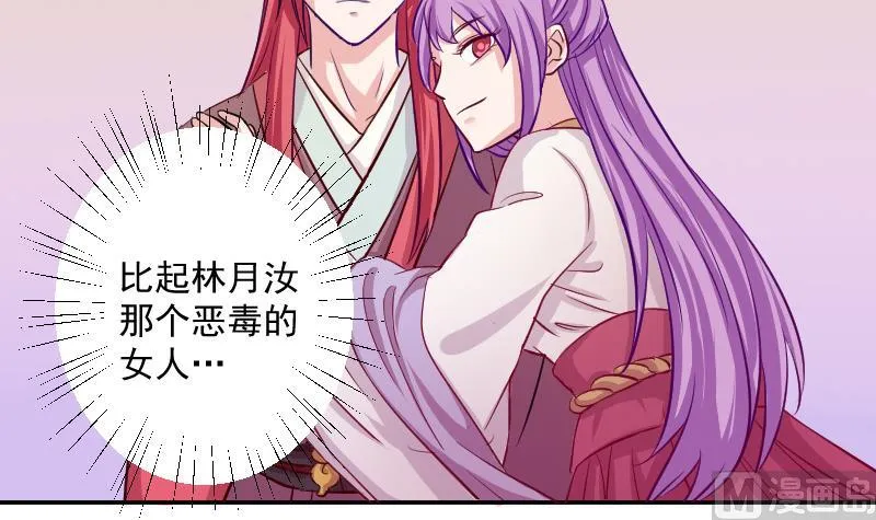 第110话 箱子6 第21页