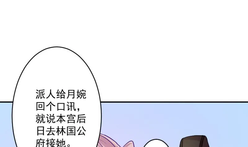 第110话 箱子6 第22页