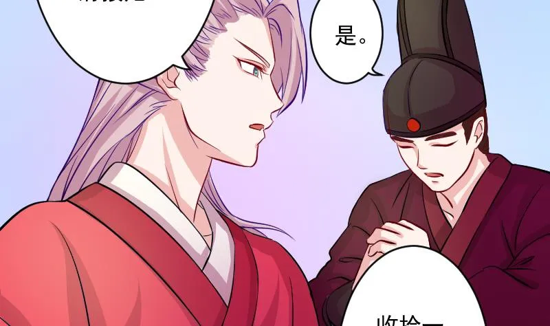 第110话 箱子6 第23页