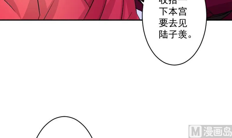 第110话 箱子6 第24页