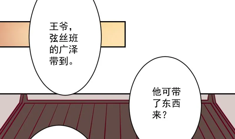 第110话 箱子6 第25页