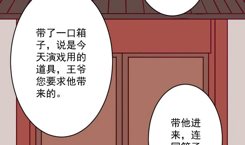 第110话 箱子6 第26页