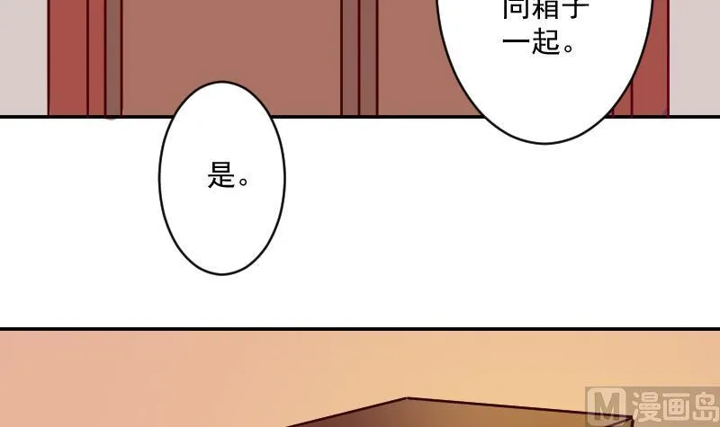 第110话 箱子6 第27页