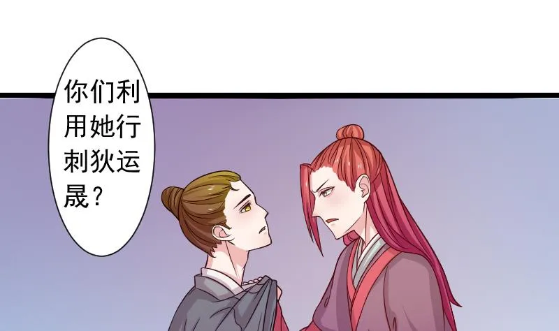 第110话 箱子6 第31页