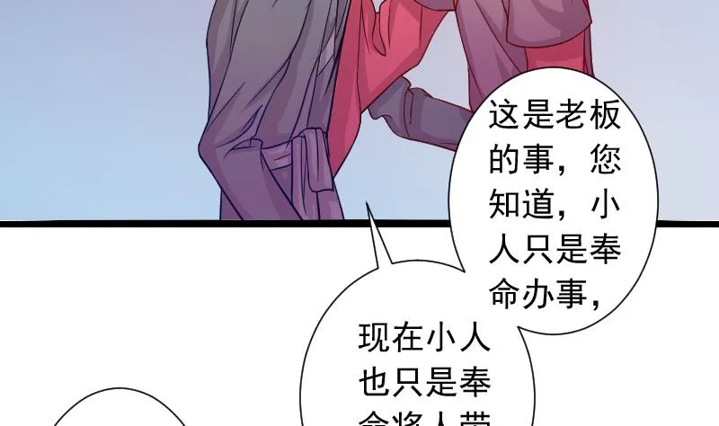 第110话 箱子6 第32页