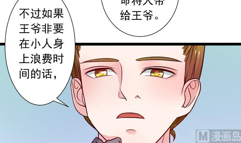 第110话 箱子6 第33页